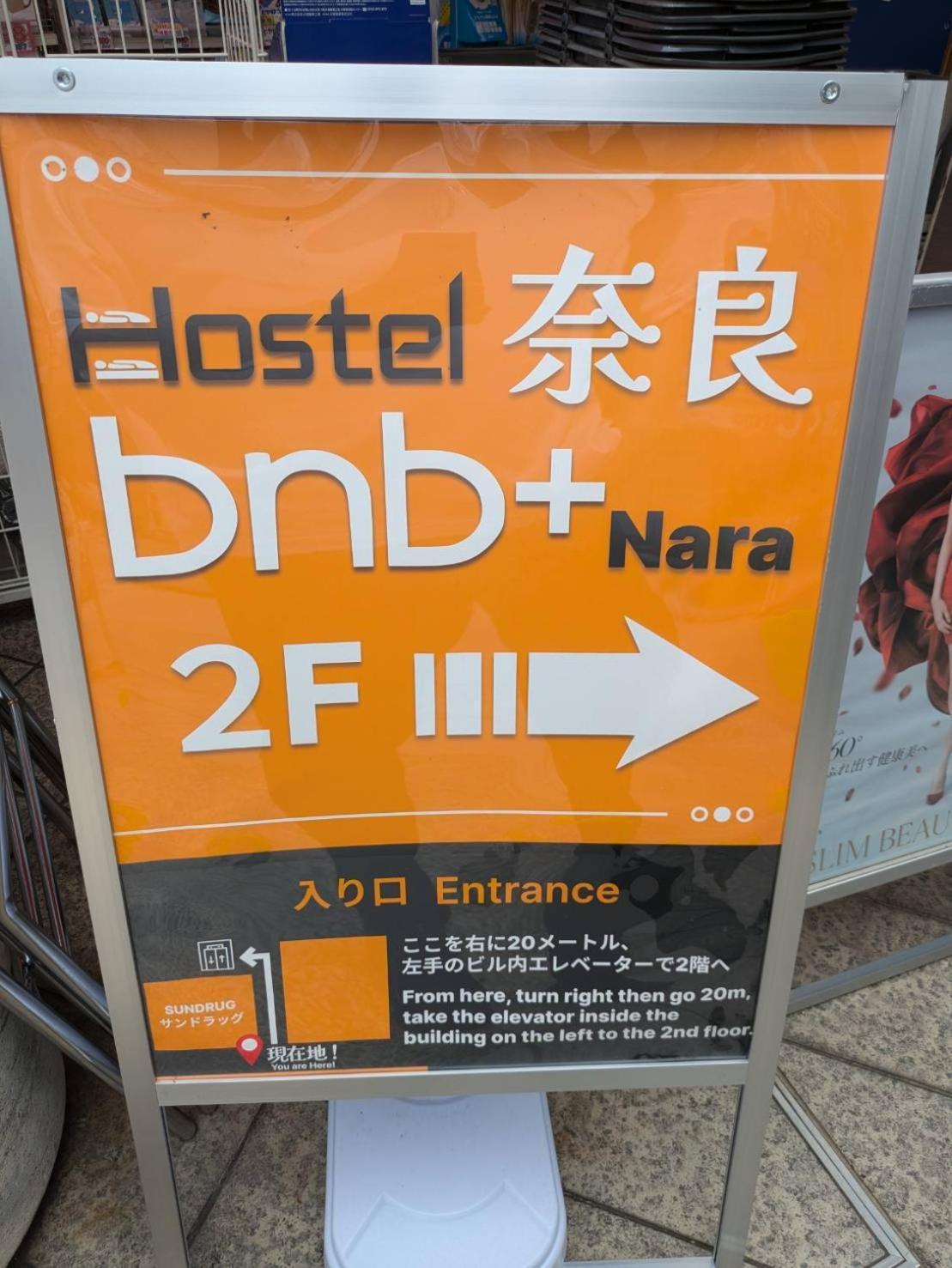 奈良更纱plus民宿 奈良